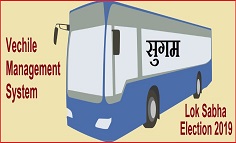 Sugam, Vehicle management system, Lok sabha election 2019, IT Application